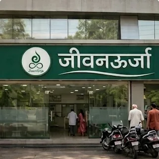 Front of the Jivanurja clinic with its green जीवनऊर्जा signboard